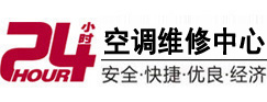 君山24小时空调维修服务中心